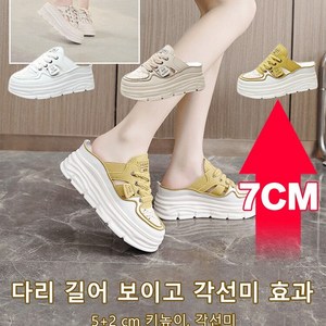 패션 캐주얼 통굽 펀칭 샌들 쿠션슬리퍼 여자 슬리퍼형샌들 키높이슬리퍼 7cm 편안한 여성 샌들 여름샌들