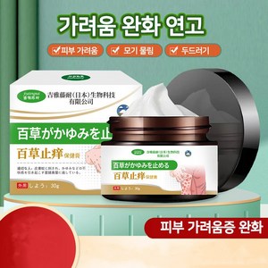 완화 피부 가려움피부염 발진 피부 진정 BCZY-01, 2개, 30g