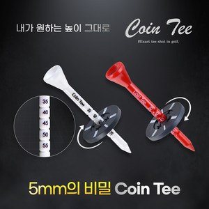 골프티 슬라이스방지 비거리증가 기능성 골프 티꽂이 코인티 2P, 코인티2P, 랜덤 발송