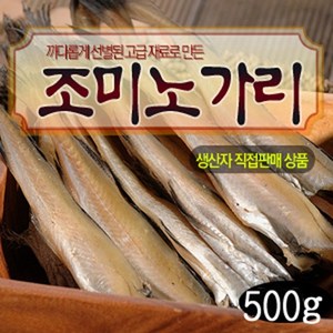 조미노가리(500g) 호프집 안주 1순위 해인수산, 1개