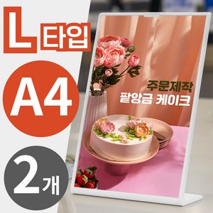 디트리 투명 아크릴 꽂이 세로형 메뉴판 화이트, 2개