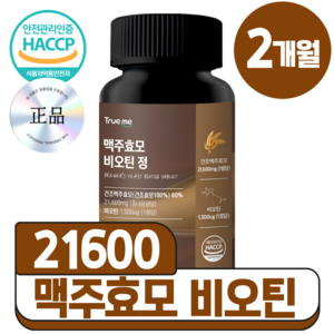 트루미 리투아니아 맥주효모 비오틴 식약청 HACCP, 1개, 60정