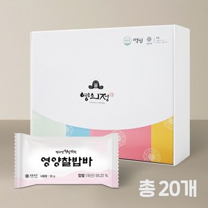 [영의정 떡일번지] 영양찰밥바 20개 1박스 (총 20개), 50g