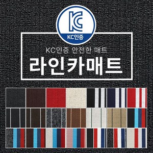 바이오카매트 전차종 라인카매트 (차종/연식/유종 배송메시지에 필수!기입), M크림, 1열단독구매 (운전석+조수석)