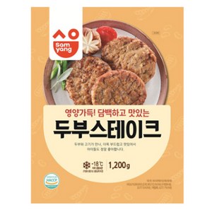 삼양냉동 부드러운 삼양 두부스테이크1.2kgX2팩, 2개, 1.2kg