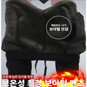 겨울 FW 웰파 남성웜업보아털밴딩일자팬츠 보온성 레져 야외활동 일상생활 작업복 3칼라