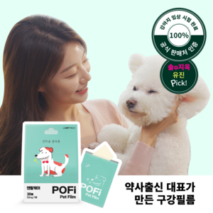 반려견 입냄새 치석 제거 필름형 간식 포피펫 30매, 30회분, 구강/치석관리, 1개