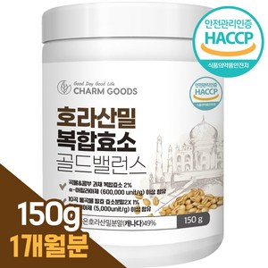 카뮤트 호라산밀 효소 골드 밸런스 곡물발효 분말 가루 식약처인증 HACCP, 1개월, 150g, 1개