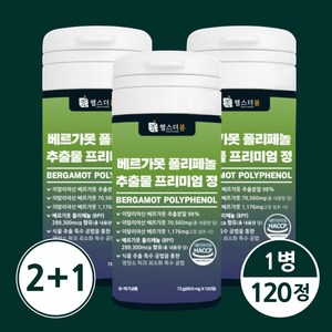 헬스더봄 베르가못 폴리페놀 추출물 프리미엄 정 600mg 120정 2병+1병, 3개