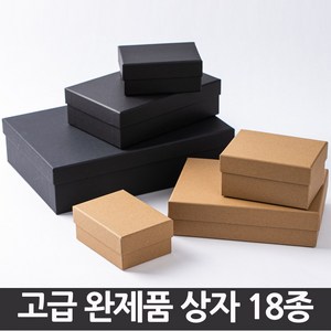 완제품 고급 선물상자 포장용 싸바리박스 블랙 크라프트박스 다양한 사이즈, 13호 29x17x8, 1개, 완제품 블랙상자