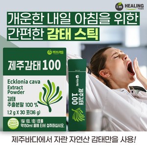 힐링 제주감태100 추출 건강 분말, 1개, 36g