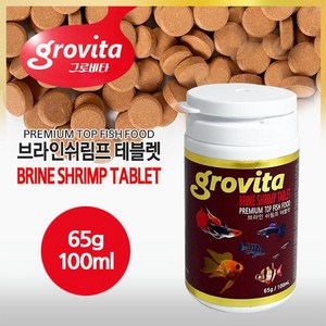 그로비타 브라인쉬림프 테블렛 65g/100ml, 100ml, 1개