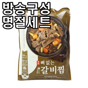 [홈쇼핑] [당일출고] 강부자 뼈없는 갈비찜, 500g, 8개