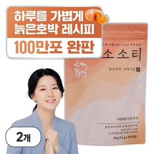 이영애의 건강미식 소소티, 1.5g, 40개, 2개, 20개입