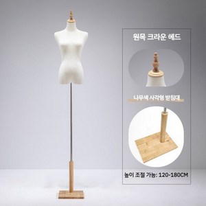 마네킹 여성 상반신 웨딩 드레스 의류 슈트 한복 재작 전시 매장 진열대, 총길이1.8m, 우드 컬러 사각 보드