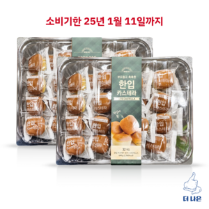 트레이더스 부드럽고 촉촉한 한입 카스테라 32입, 640g, 2박스