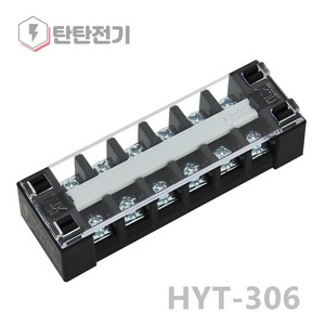 HYT-306 고정식 단자대 30A 6P 터미널 블럭 6 핀 Position 단자 Fixed teminal block 한영넉스, 1개