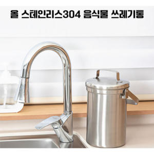 올스텐 304 음식물 쓰레기통 3L, 단품