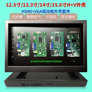 포터블 모니터 키트 HDMI 15인치 휴대용 쉘 패널 HDMI 디스플레이, E. 15.6 인치 단일 쉘, 30cm