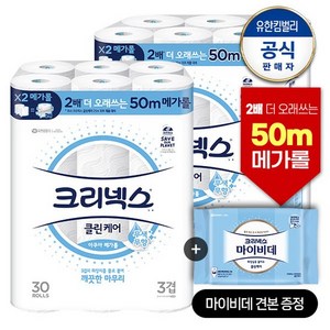 [내일도착] 클린케어 아쿠아 메가롤 화장지 50M30롤 2팩, 없음, 60개, 30개입