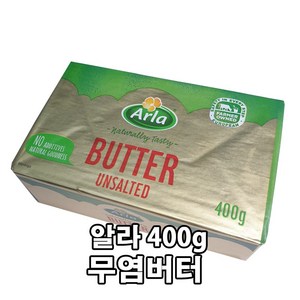 알라 무염버터 400g / 천연버터 앵커버터 알라버터, 1개