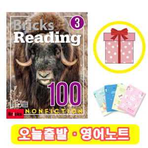 Bicks Reading 100 Nonfiction 3 (+영어노트) 브릭스 논픽션 리딩