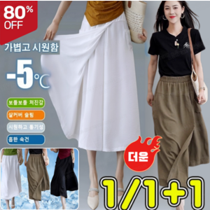 [특가] 캐주얼 트임 치마바지 여성 냉감슬림와이드치마바지 하이웨스트 8부 캐주얼 치마바지