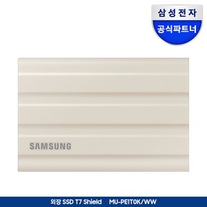 삼성전자 공식인증 포터블 외장SSD T7실드, 1TB, 베이지