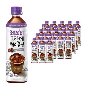 레쓰비 그란데 헤이즐넛, 500ml, 20개