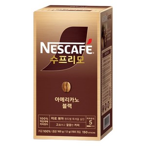 네스카페 수프리모 아메리카노 블랙, 1개, 1.1g, 150개입