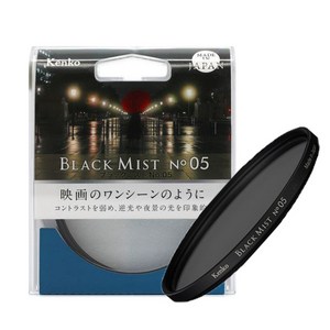 겐코 BLACK MIST No 05 소프트효과 필터, BLACK MIST No.05 67mm