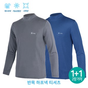 1+1 기능성 냉감티 반목 티셔츠 반폴라 쿨티 쿨론티 긴팔 냉감 아이스 작업복 잠옷 상의