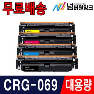 캐논 CRG-069 H 재생토너 MF756Cx LBP674Cx LBP6794CxKG MF7596CxKG, 1개, CRG-069 파랑/표준용량/재생