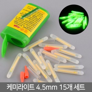 와이지알씨 야광 케미라이트 3mm 4.5mm 15개 20개 세트 케이스포함 야광찌, 1세트