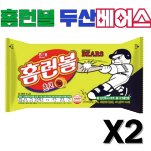 한정판 홈런볼 KBO 야구팀 에디션 두산베어스, 2개, 46g