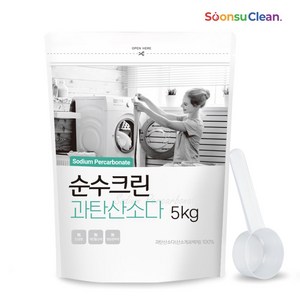 순수크린 과탄산소다 산소표백제 대용량 5kg+스푼1개 1등급원료사용, 1개, 5kg