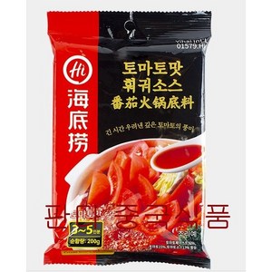 <킹콩푸드>하이디로오 토마토맛 훠궈소스 훠궈샤브소스 중국식품 200g, 1개