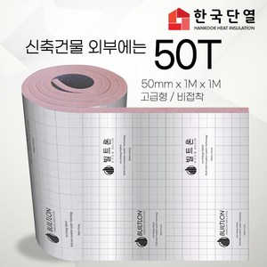 빌트론 열반사단열재 은박단열재 5T~50T(1m x 1m) 온도리 곰팡이 외풍단열 시트지, 고급형 비접착