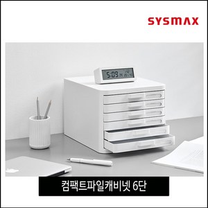 시스맥스 컴팩트파일캐비넷 6단 컴팩트파일6단서류함 쿨그레이 화이트 1개[SYSMAX 271495 271496]