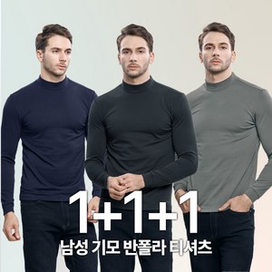 [BFL] (1+1+1) (총 세 장!!!) 남성 겨울 기모 반목 티셔츠_체온사수 삼계절 입는 히팅 기모 안감 빅사이즈 스판 하프넥 목티 터틀넥 티셔츠