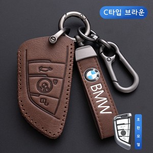 DaysIN 키케이스 풀커버 스마트키 폴딩키 BMW 호환, C, 브라운