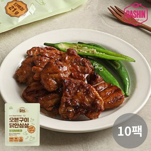 [다신샵] 닭신 오븐구이 닭안심살 청양바베큐 100g, 10개