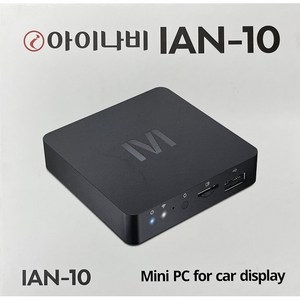 아이나비 안드로이드 오토 셋톱박스 3d map 내비게이션 IAN-10, 16GB