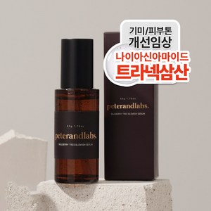 피터앤랩스 나이아신아마이드 5% + 트라넥삼산 5% 세럼 기미 색소침착 착색 전용 앰플, 5개, 50ml