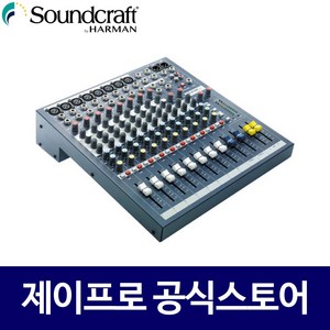 사운드크래프트 EPM8 8채널 아날로그 오디오 믹서