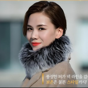 (땡처리) 천연 여우 모피 겨울 목도리 넥워머 REAL FOX 폭스 여성 머플러