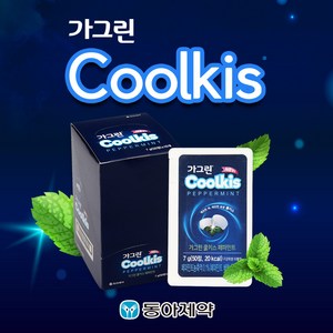 금연 캔디 사탕 가그린쿨키스 페퍼민트 입냄새제거 1BOX 10개입 x 50정, 70g, 1박스