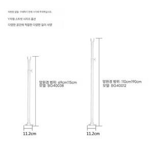 옷장 압축봉 Y자형 수직 지지대 스틱 막대 중앙부 받침대, 수직 폴 높이 110-190cm (가로 폴 제외)