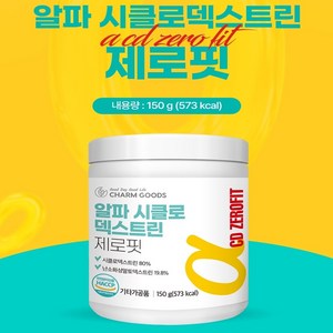 알파CD 알파 시디 씨디 시클로 덱스트린 제로핏 파우더 프리미엄 사이클로 싸이클로, 4개, 150g