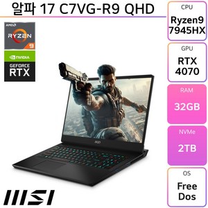 MSI 2023 알파 17 라이젠9 라이젠 7000 시리즈 지포스 RTX 4070, 블랙, 2TB, 32GB, Fee DOS, 알파 17 C7VG-R9 QHD